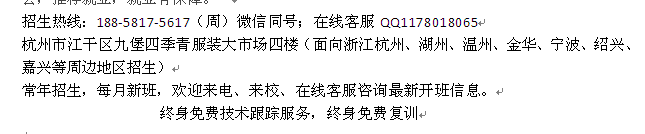 嘉兴市电商运营培训班 网络直播培训