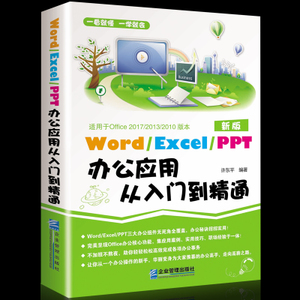 吉祥地铁站办公室软件速成培训班 实战教学