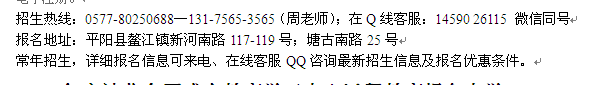 2021年平阳县电大成人函授报名_最新大学招生专业