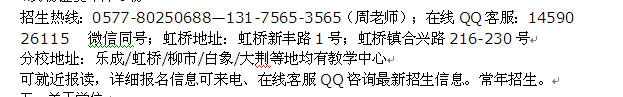 乐清虹桥镇成人夜大学前教育函授专本科学历提升招生简章