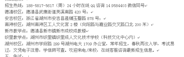 湖州市成人大学大专、本科学历进修报名 学费低 学制短