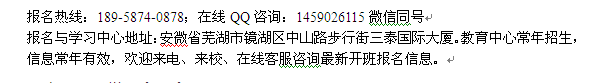 芜湖市证券从业资考试培训 证券从业资格考试报考条件调整